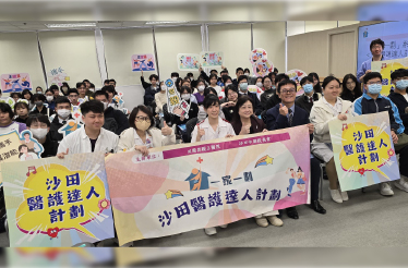 『一家一劃』  沙田醫護達人計劃 參觀醫院